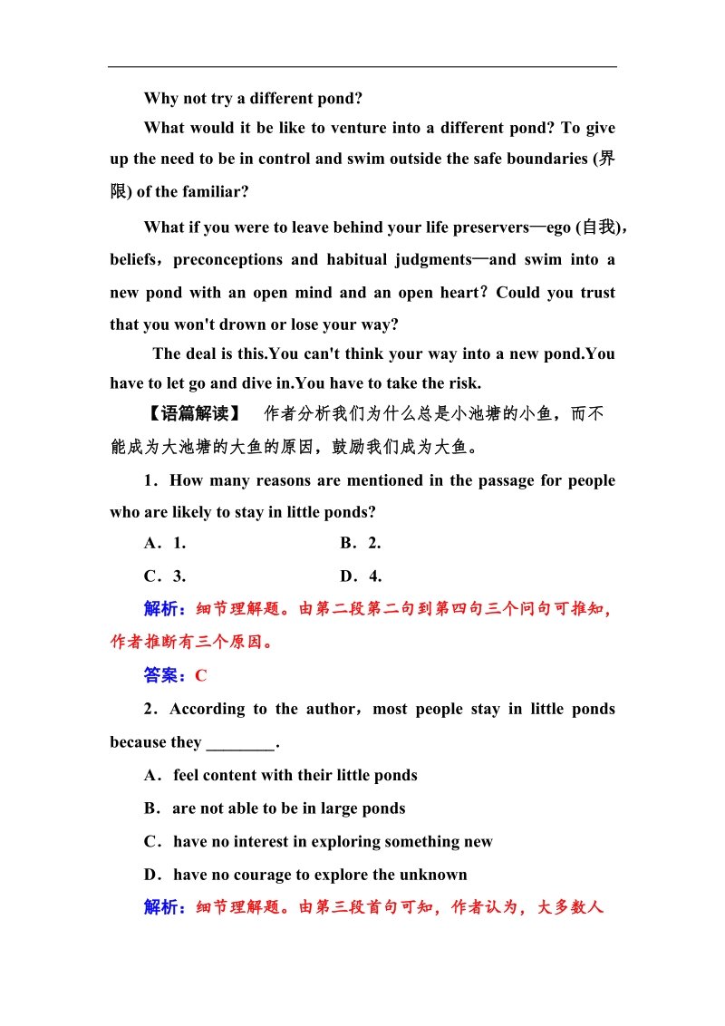 【金版学案】高中英语人教版必修4模块检测（一） word版含解析.doc_第2页