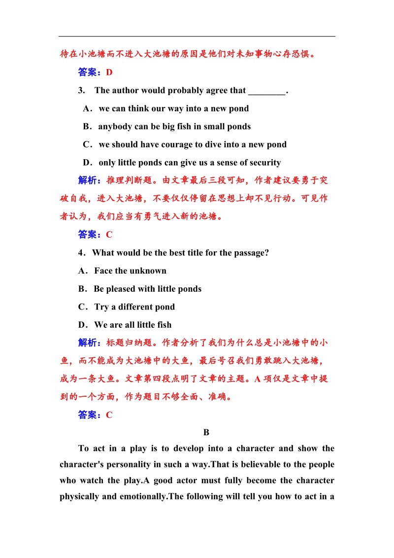 【金版学案】高中英语人教版必修4模块检测（一） word版含解析.doc_第3页