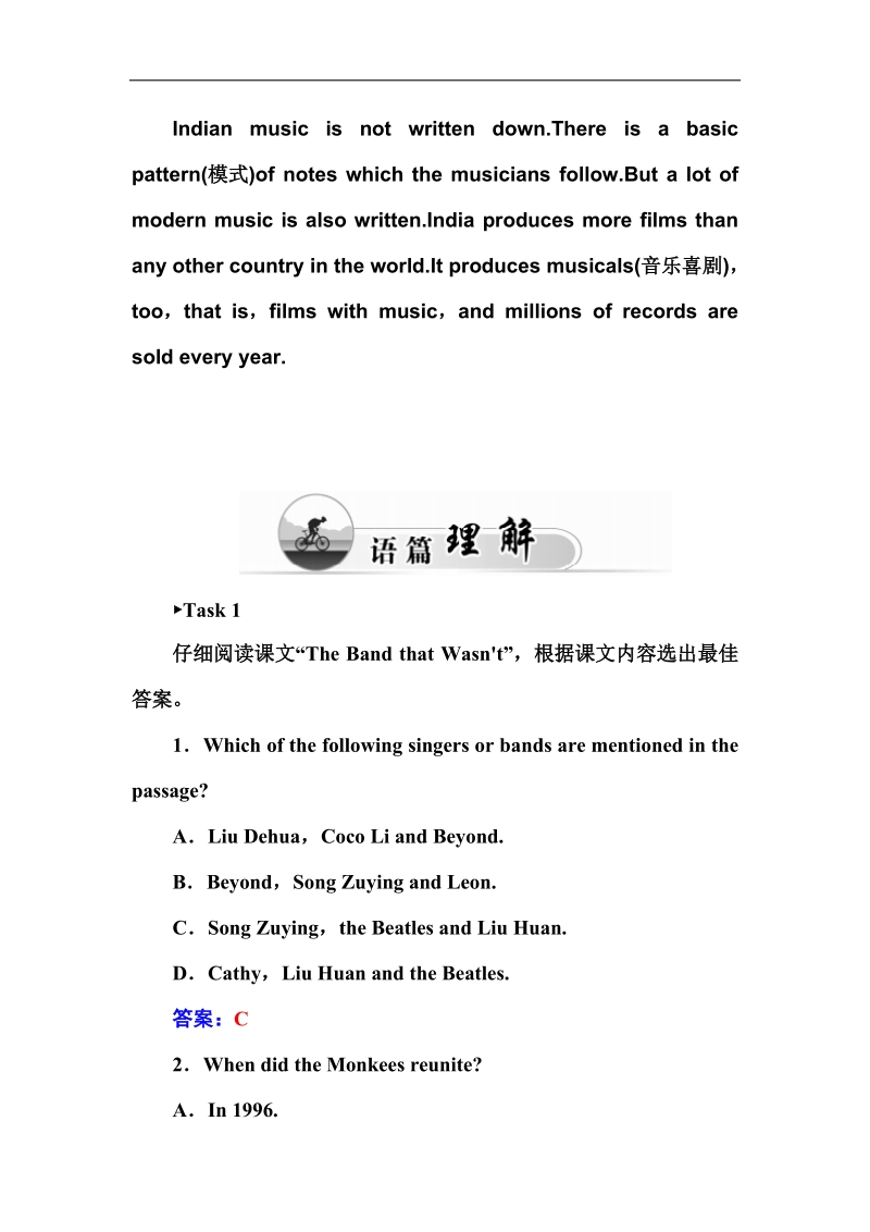 【金版学案】人教版高一英语必修2练习：unit 5 music 第一学时　reading and comprehension word版含答案.doc_第2页