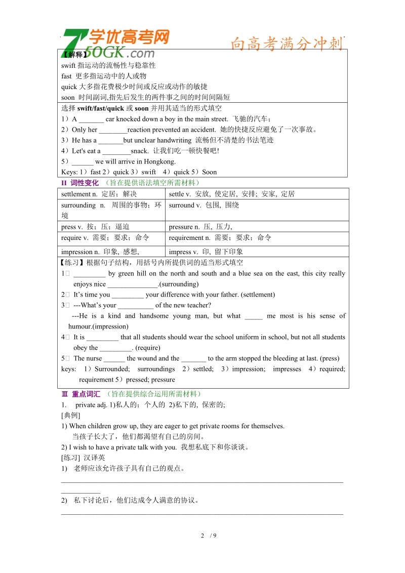 高二同步备课资料：unit 3 life in future 语言要点（新人教版必修5）.doc_第2页