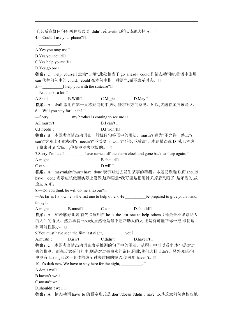 2017年高一英语人教版必修3达标训练：unit2　healthyeatingword版含解析.doc_第3页