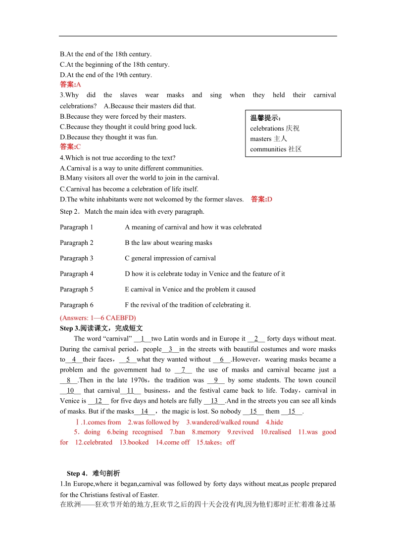 高中英语人教版必修五学案 module 4 carnival period 4 reading.doc_第3页