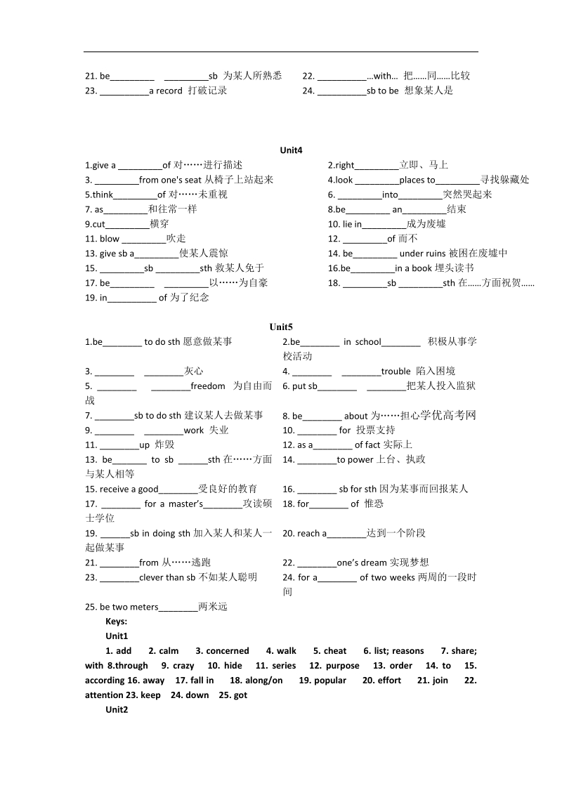 广东省重点中学年高一英语必修一短语回顾.doc_第2页