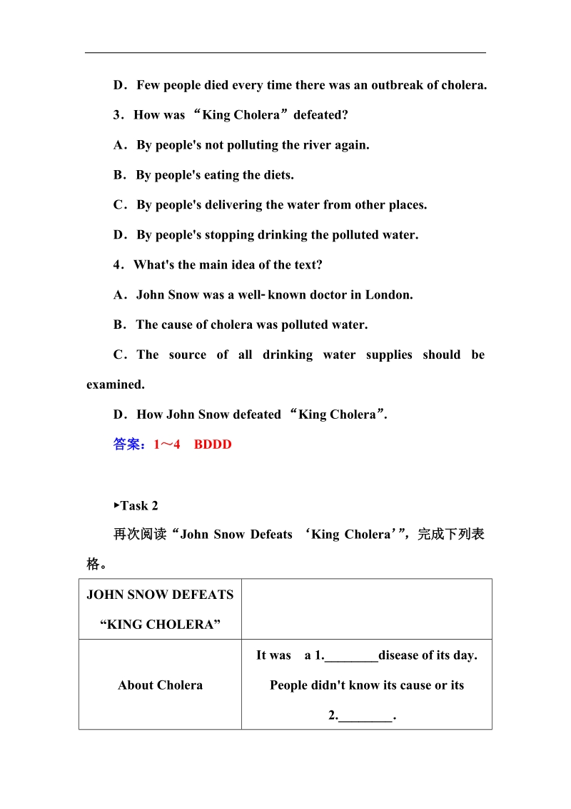 【金版学案】高二人教版英语必修五练习：unit 1 第一学时reading and comprehension.doc_第3页