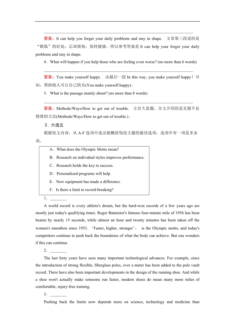 【成才之路】高中英语人教版必修2同步练习：unit 2 section 4.doc_第2页