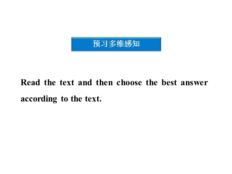 【优化方案同步课件】人教英语选修10unit2 sectionⅲ.ppt_第3页