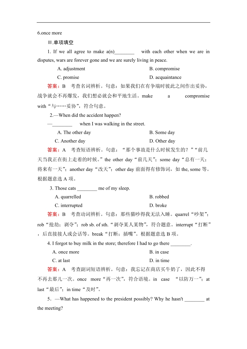 【成才之路】高中英语人教版选修8同步练习：unit 4 section 3.doc_第2页