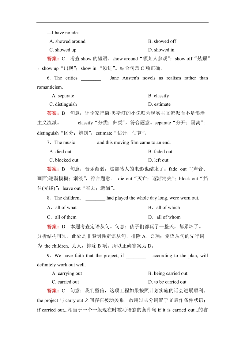 【成才之路】高中英语人教版选修8同步练习：unit 4 section 3.doc_第3页