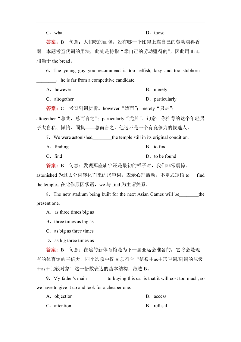 【成才之路】高中英语人教版选修8同步练习：unit 2 section 1.doc_第3页