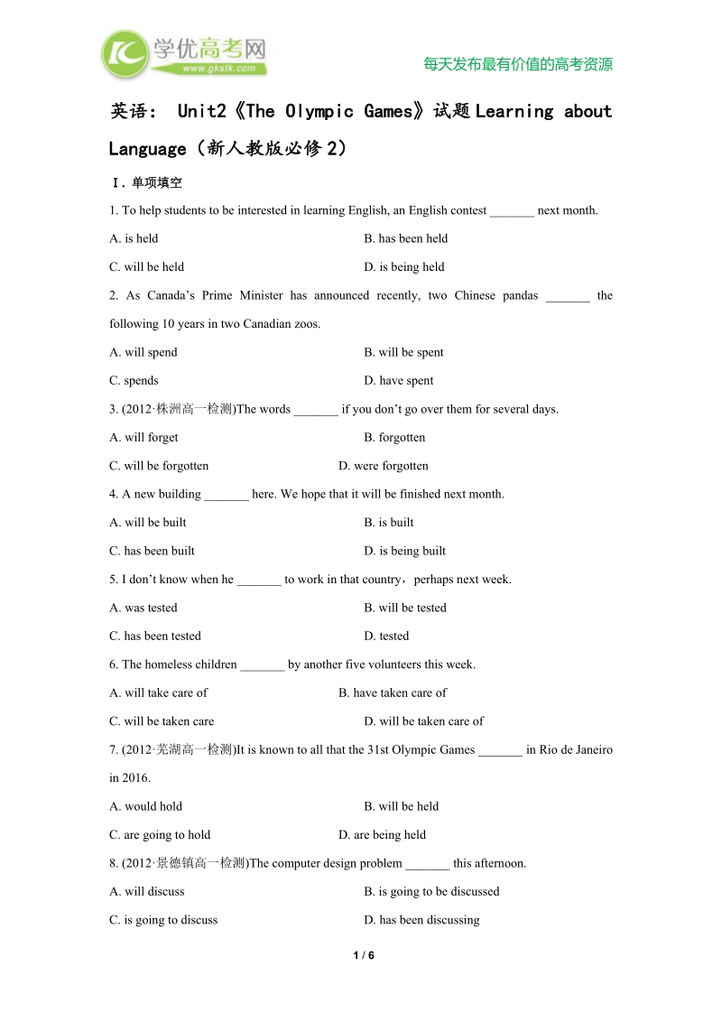 英语： unit2《the olympic games》试题learning about language（新人教版必修2）.doc_第1页