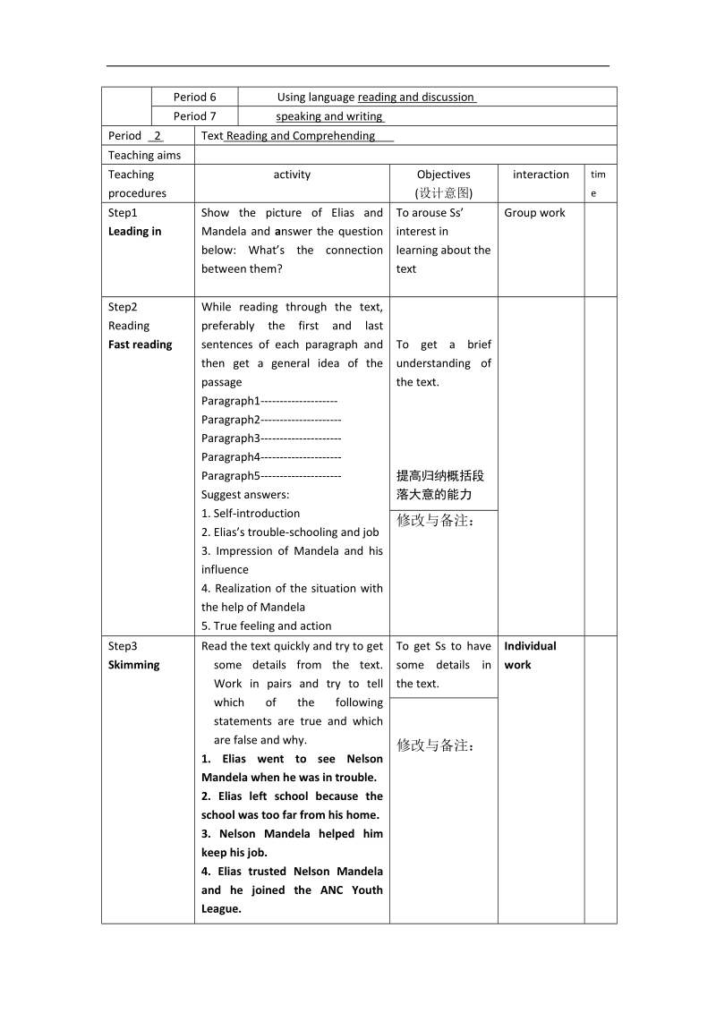 四川省2016年高一英语人教版必修1《unit 5 nelson mandela---a modern hero》教案：period 2.doc_第2页