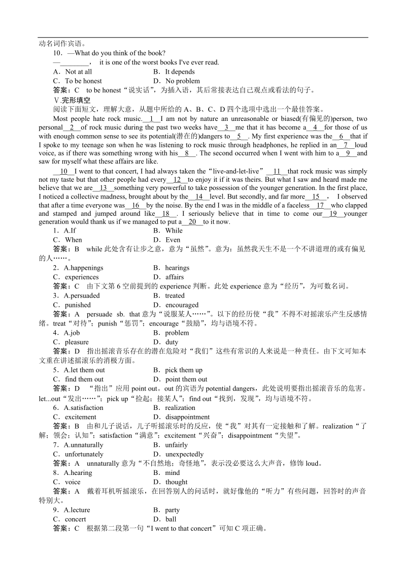 高一英语同步检测：unit5 music第二课时 reading（新人教版必修2）.doc_第3页