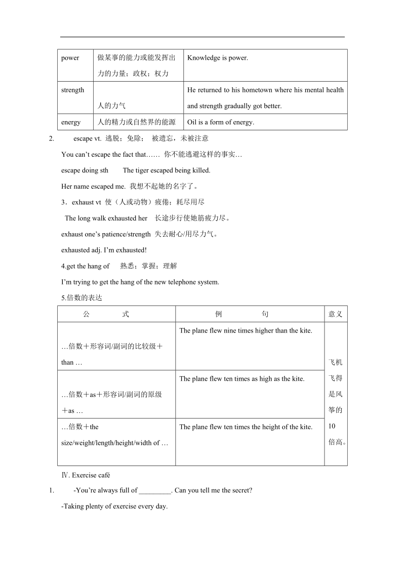 《astronomy：the science of the stars》学案6（新人教版必修3）.doc_第3页