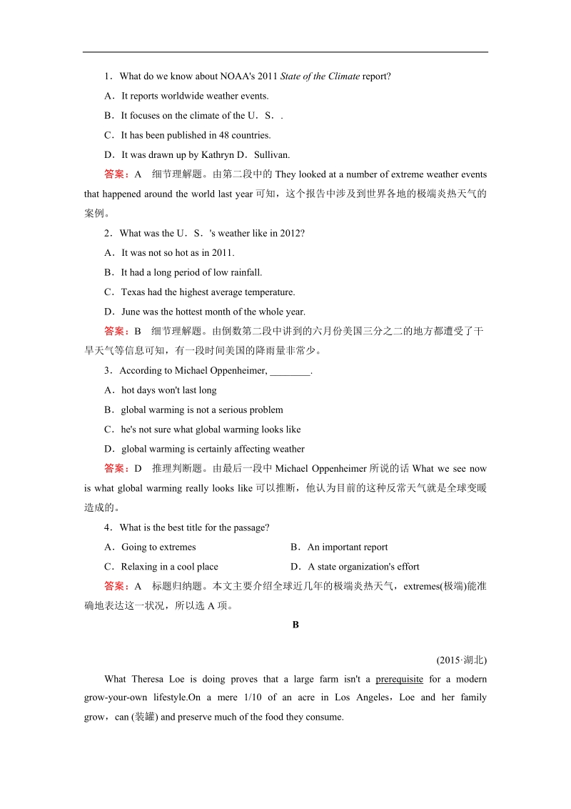 【成才之路】高中英语选修六（人教版）练习：unit 4 section 2.doc_第3页