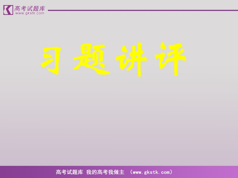 《第二章综合》课件4（新人教a版必修5）.ppt_第1页