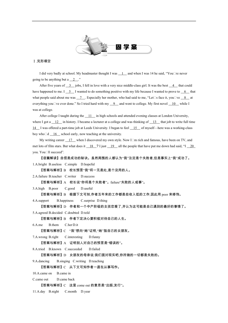 《导学案》高中英语（人教版必修3）教师用书：unit 4 period 2 language study 练习 .doc_第1页