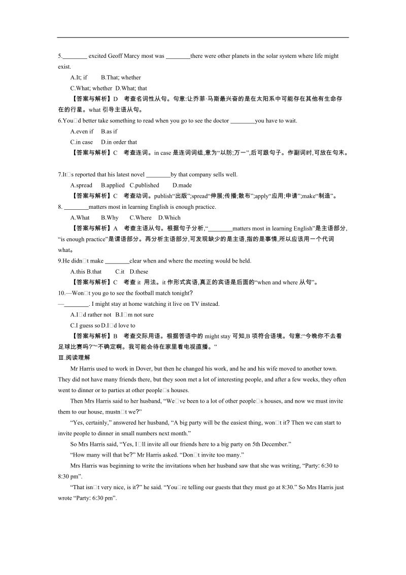 《导学案》高中英语（人教版必修3）教师用书：unit 4 period 2 language study 练习 .doc_第3页