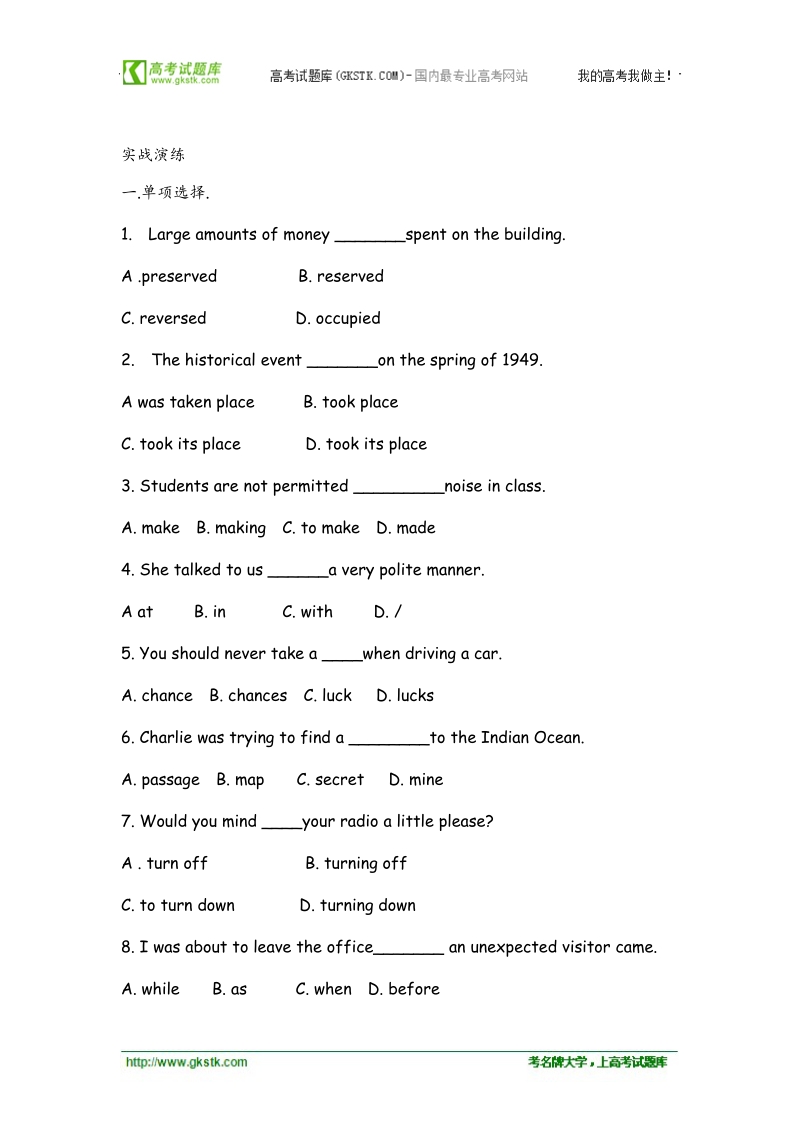 高一英语同步测控：unit 3 the million pound bank note reading（新人教必修3）.doc_第2页