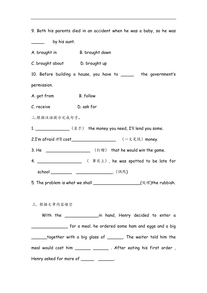 高一英语同步测控：unit 3 the million pound bank note reading（新人教必修3）.doc_第3页