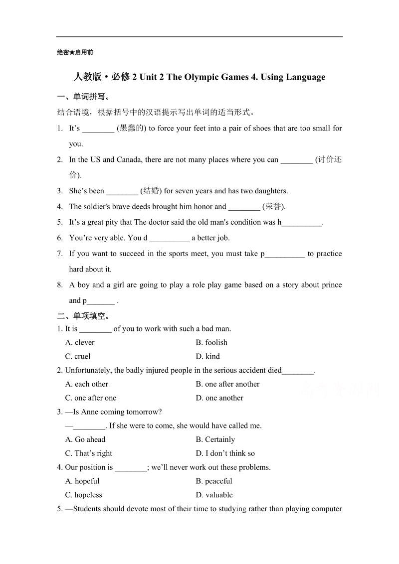 试题君之课时同步君高一英语人教版必修2（unit 2 the olympic games 4. using language） word版含答案.doc_第1页