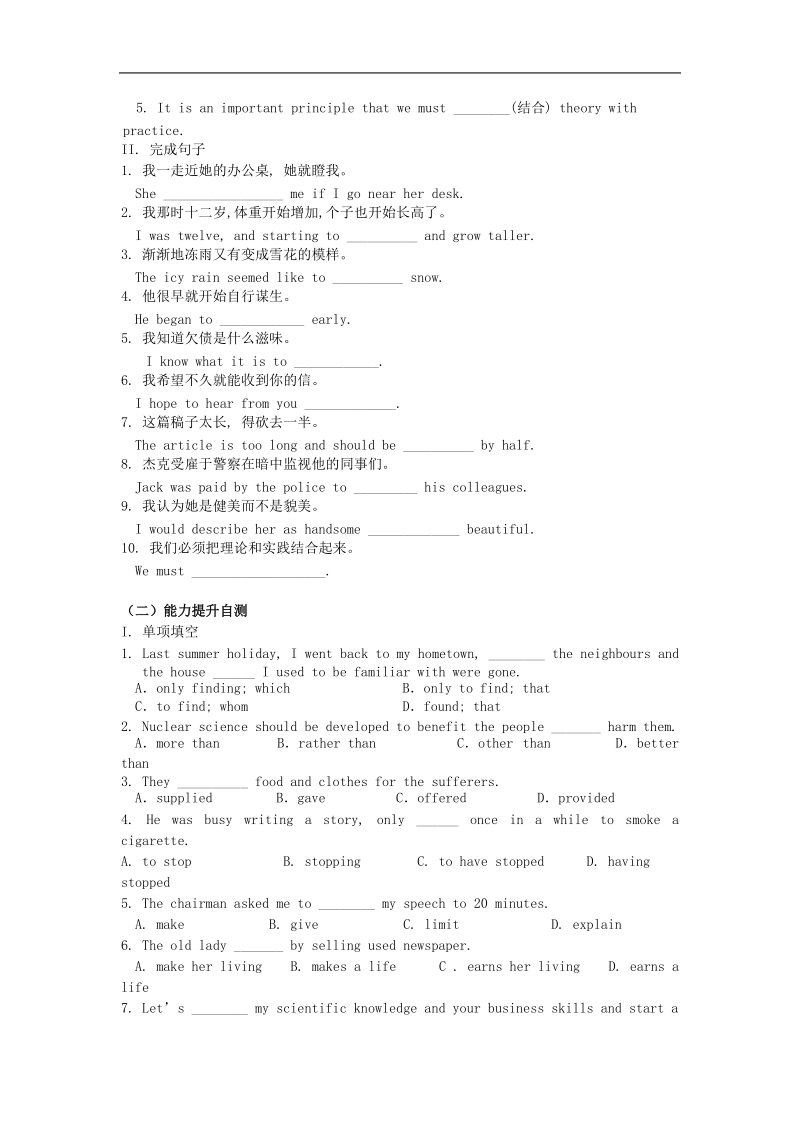 2016年吉林省吉林市某重点中学高一英语必修3练习： unit2《healthy eating》section iii using language（新人教版）.doc_第3页