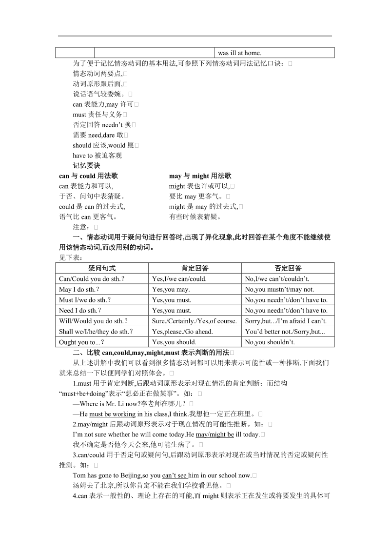 2017年高一英语人教版必修3学案：语法解读+unit1　festivalsaroundtheworld+word版含解析.doc_第2页