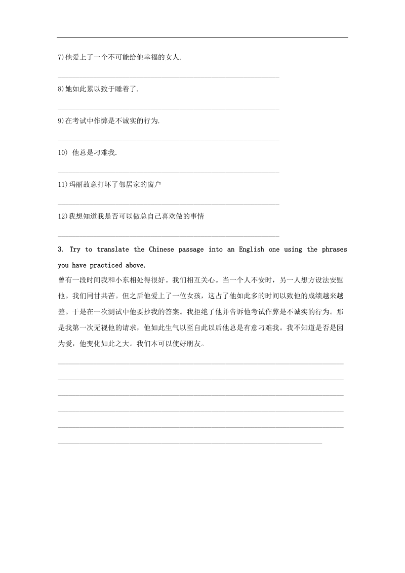 广东省惠州市惠东县惠东荣超中学年高一英语学案 unit1 第6学时《writing》（新人教版必修1） .doc_第2页