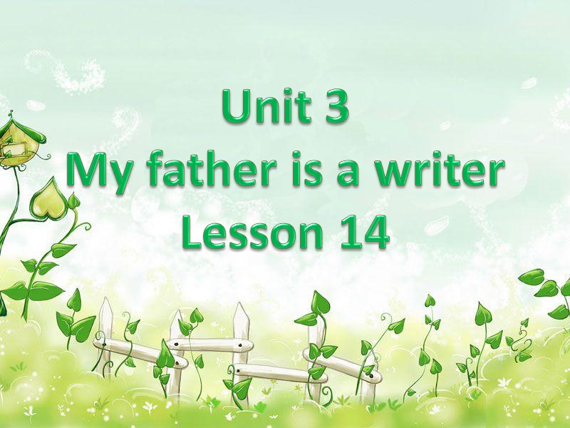 五年级上英语课件unit+3+my+father+is+a+writer+lesson+14+课件人教精通版.ppt_第1页