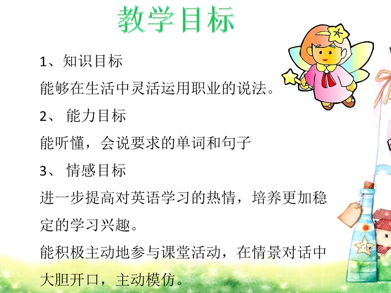 五年级上英语课件unit+3+my+father+is+a+writer+lesson+14+课件人教精通版.ppt_第2页