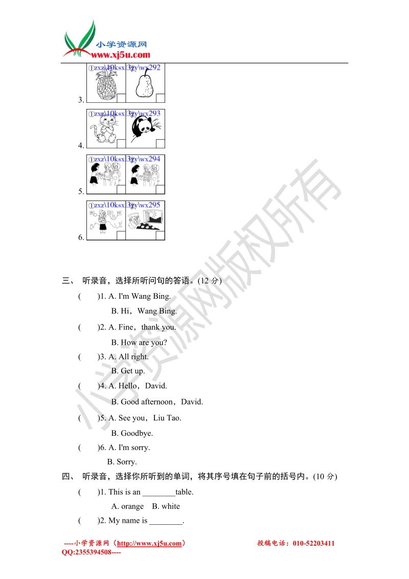 三年级上英语单元自测题-第六单元13-14译林版（三起）.doc_第2页