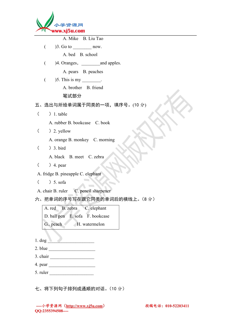 三年级上英语单元自测题-第六单元13-14译林版（三起）.doc_第3页