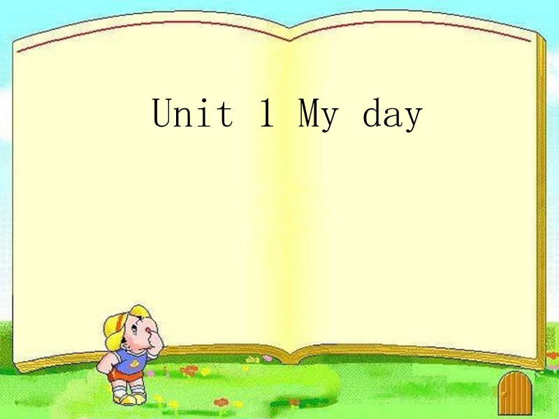 2017春人教pep版英语五年级下册unit 1《my day》（part a）ppt课件3.ppt_第1页