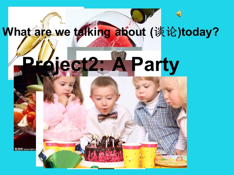 2016春译林版四下《project 2 a party》ppt课件3.ppt_第2页