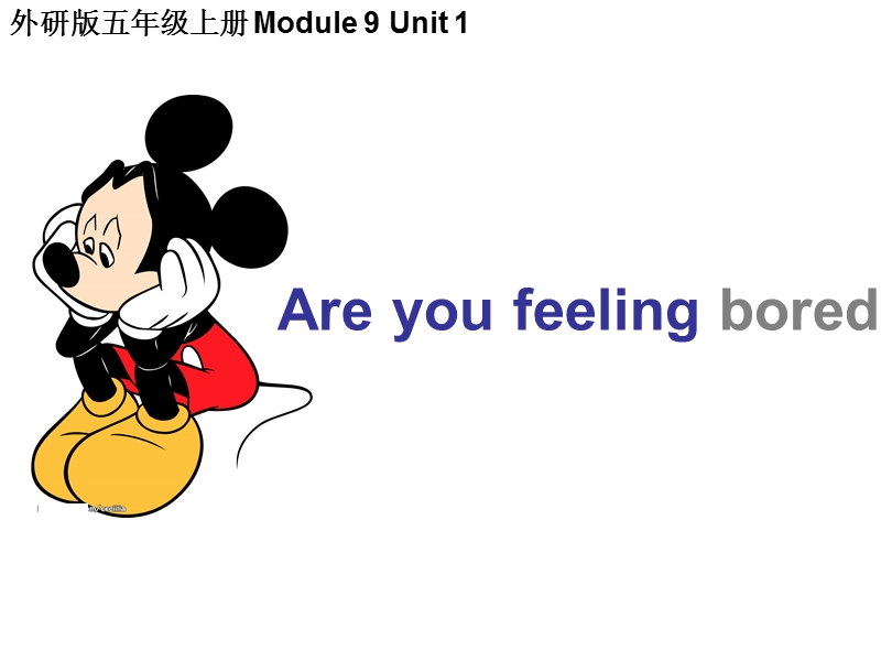 五年级上册英语课件-module9 unit1（1）外研社（三起）.ppt_第1页