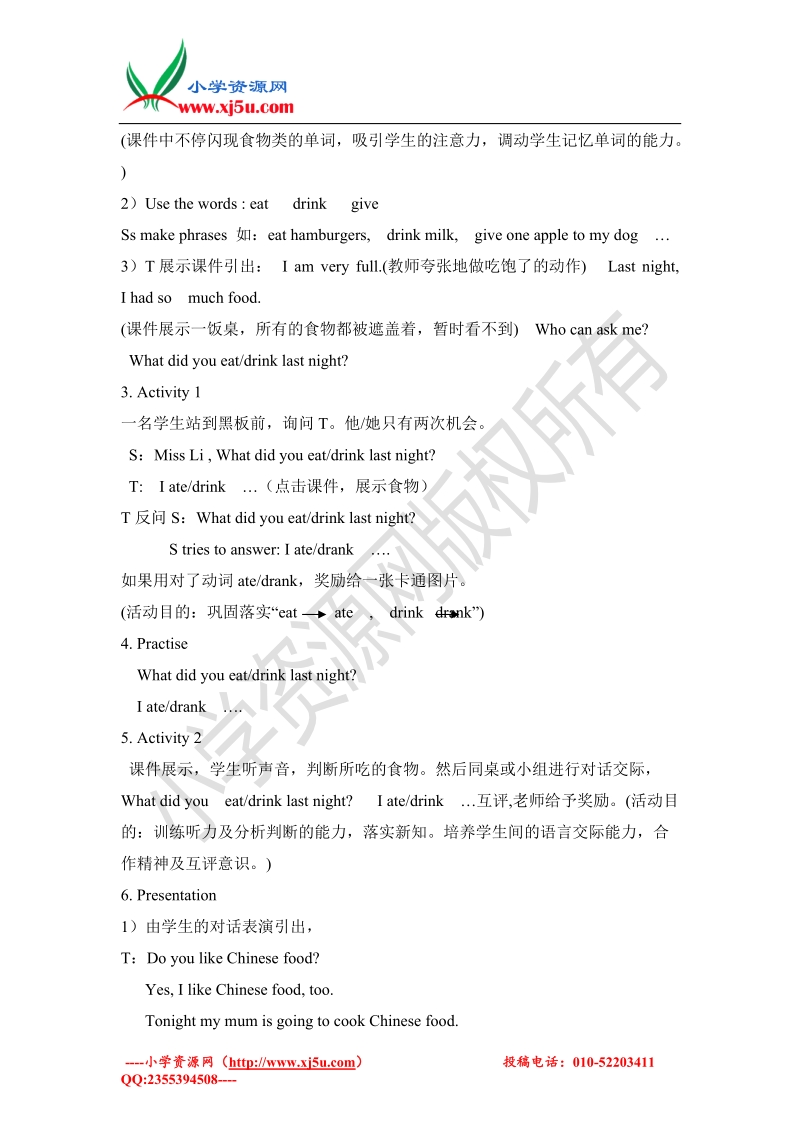 五年级下册英语教案-module3 unit2（3）｜外研社（三起）.doc_第2页