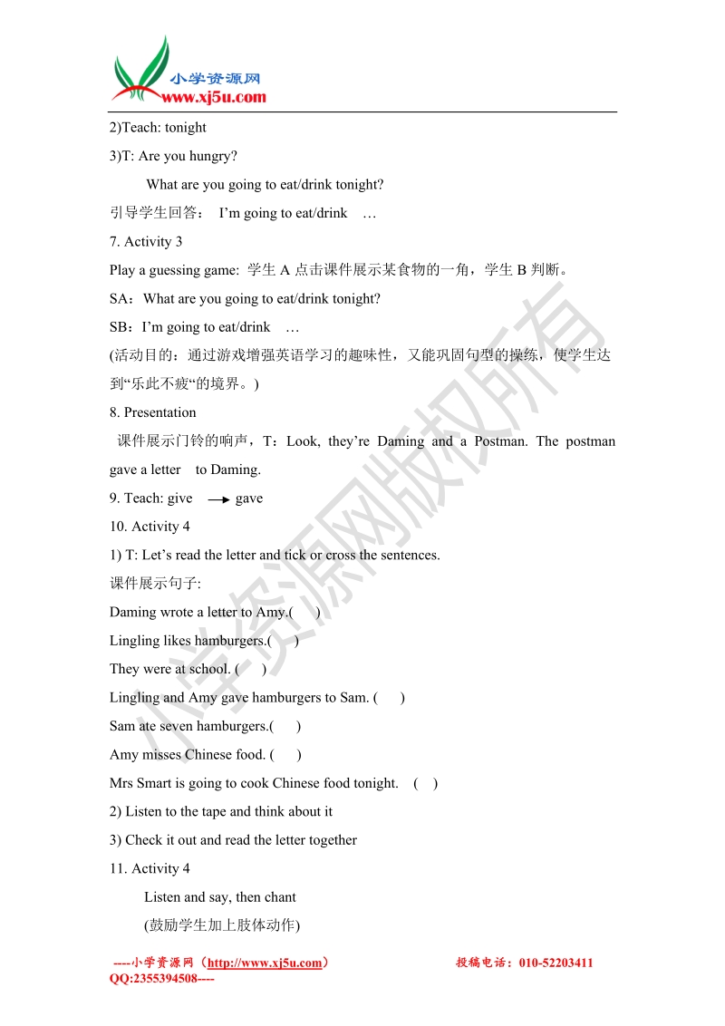 五年级下册英语教案-module3 unit2（3）｜外研社（三起）.doc_第3页