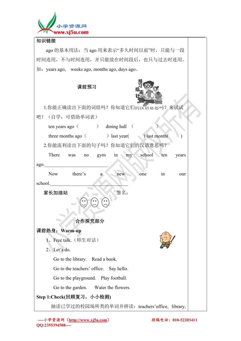 pep小学六年级英语下册 unit 4 then and now part a：let’s learn 教案.doc_第2页