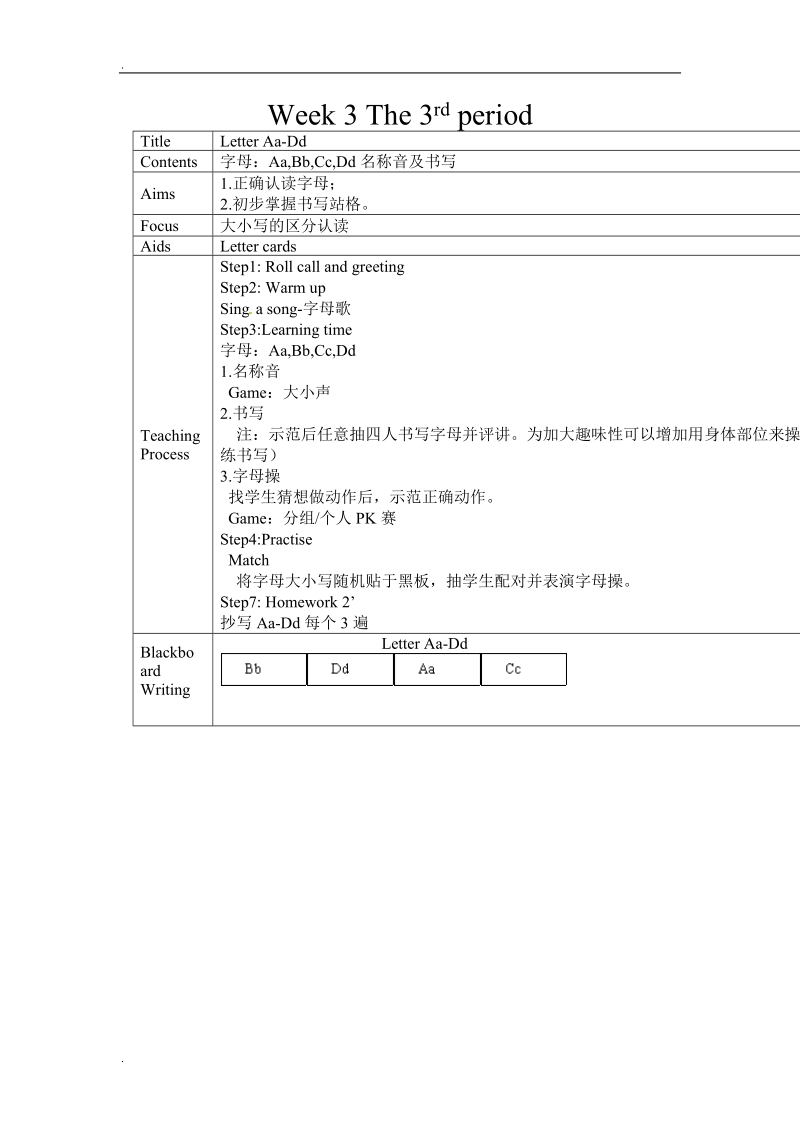 一年级下册英语教案-module 1 unit 2 she's a nurse.外研社（一起）.doc_第3页