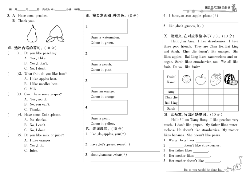 2016人教pep版英语三年级下·第五单元双休自测卷.pdf_第2页