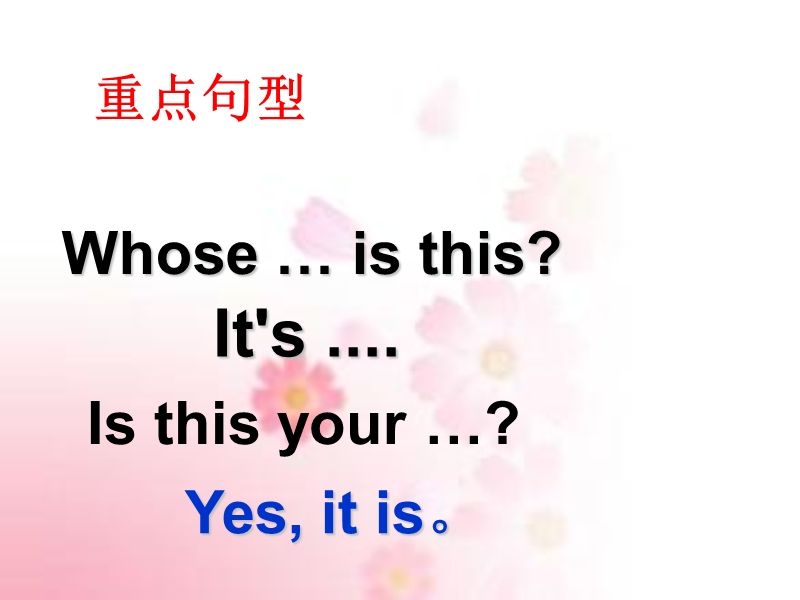 五年级上英语课件unit+5+is+this+your+schoolbag+lesson+26+课件2人教精通版.ppt_第2页