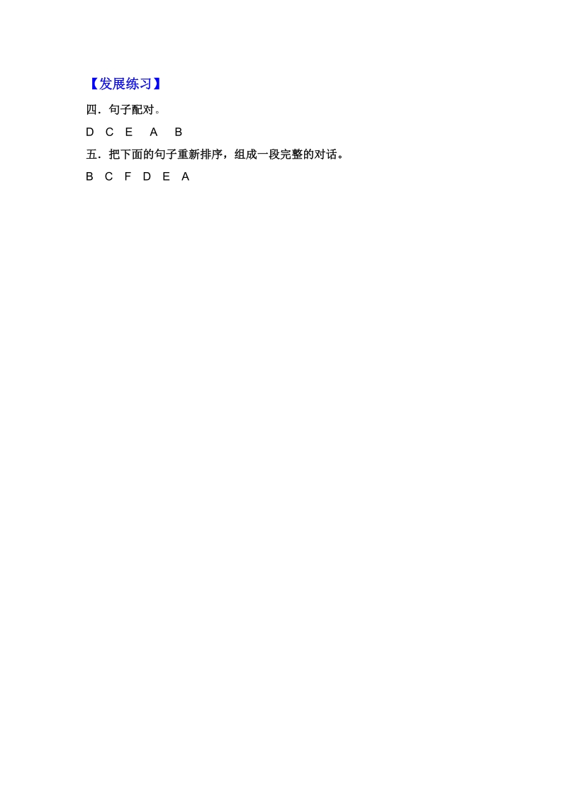 五年级下英语一课一练五下+unit3+period3练习译林版(三起).doc_第3页