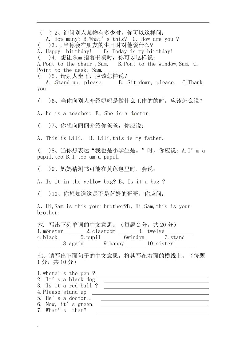 三年级上册英语期末检测（3） 人教（精通）.doc_第3页