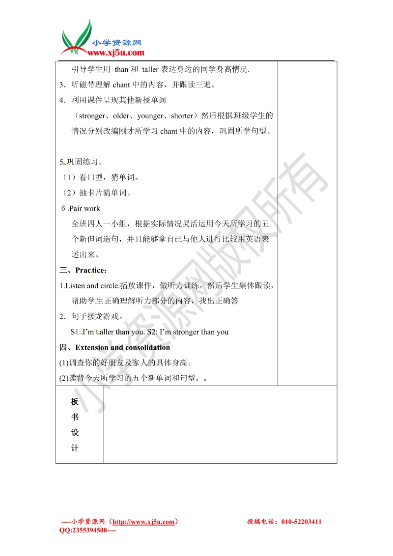 2017春六年级下册英语教案-unit1 period1（1）人教pep.doc_第2页