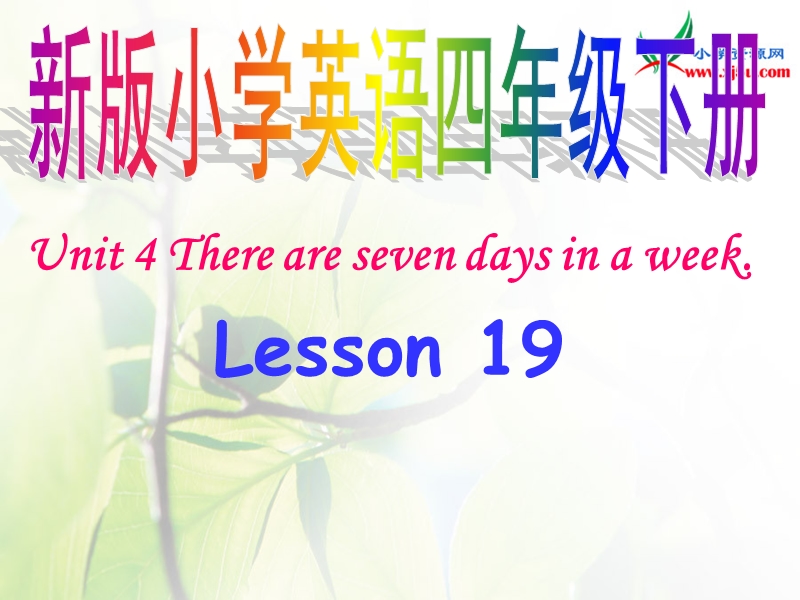 2016春新人教精通版英语四下《unit 4 there are seven days in a week》ppt课件3.ppt_第1页