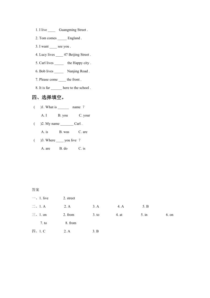 五年级上英语一课一练unit+1+we+have+new+friends+lesson+6+同步练习2人教精通版.doc_第2页