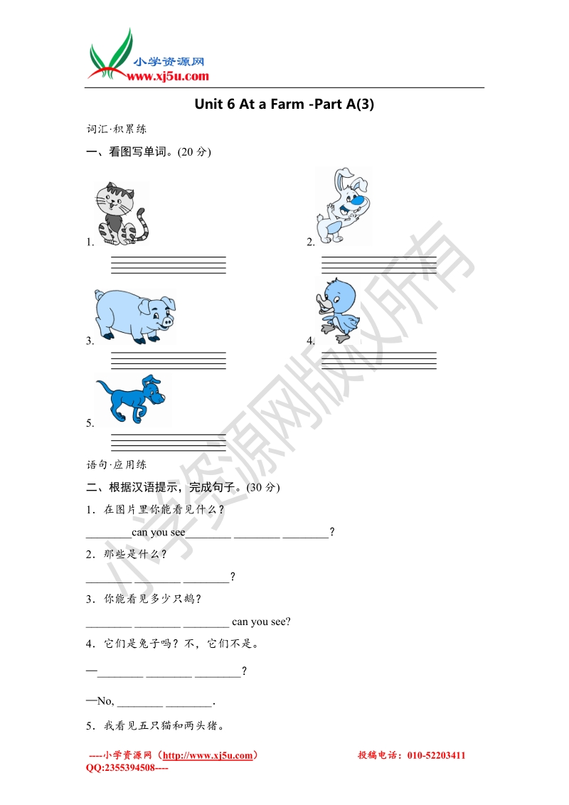 2016小学英语四年级下册 unit 6 at a farm  单元测试 3 人教（pep）.doc_第1页