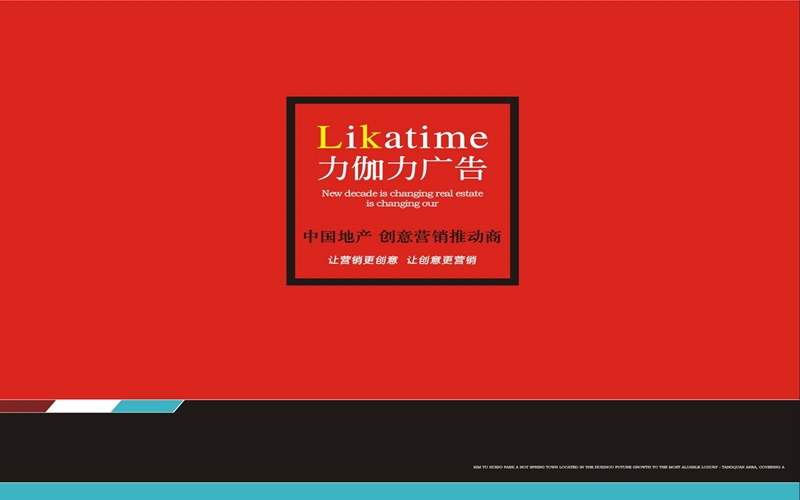 2014深圳力伽力德州理想镇80万平沟通策略案91p.ppt_第1页