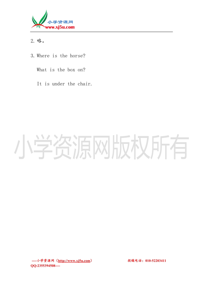 2016（冀教版 三起）三年级英语下册 unit 1 lesson5 where？ 练习题.doc_第2页