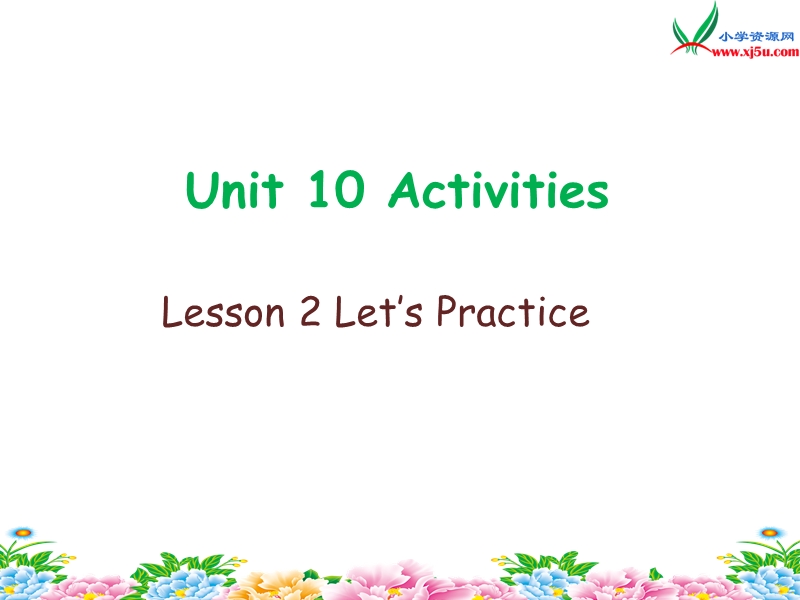 2017春北师大版（三起）五年级下册unit 10《activities》ppt课件2.ppt_第1页