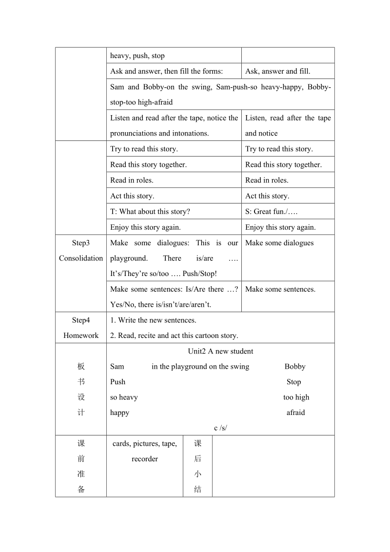 五年级上英语教案《a+new+student》教案4译林版(三起).doc_第2页